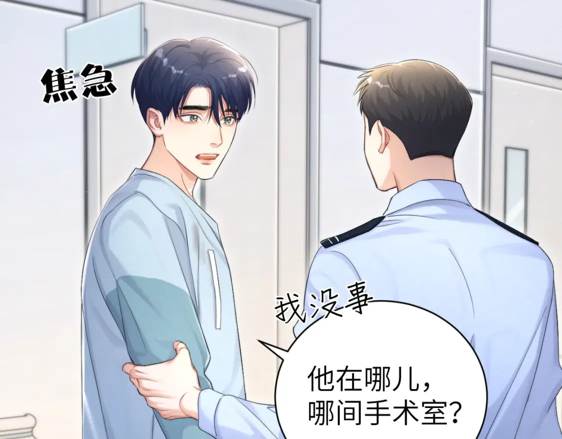 第102话 被人保护的滋味…65