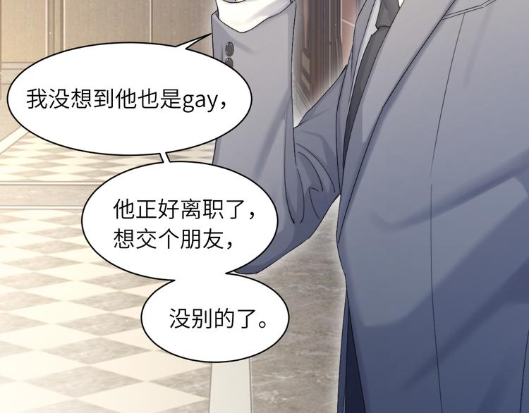 第27话 我哪里比不上他？12