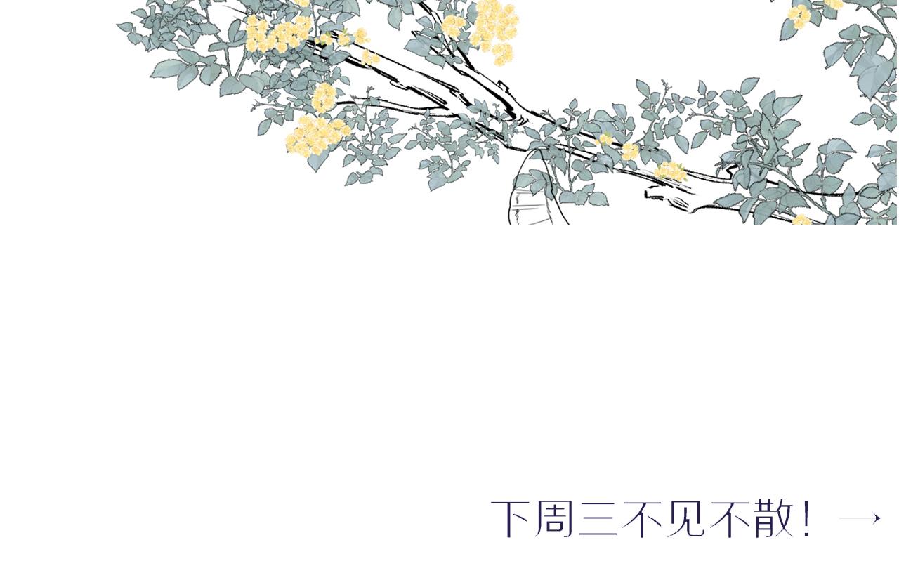 第69话 何故，我喜欢你91