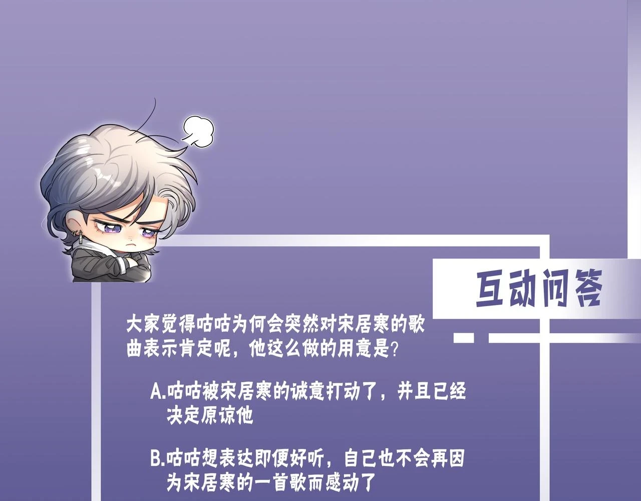 第93话 那首歌很好听80