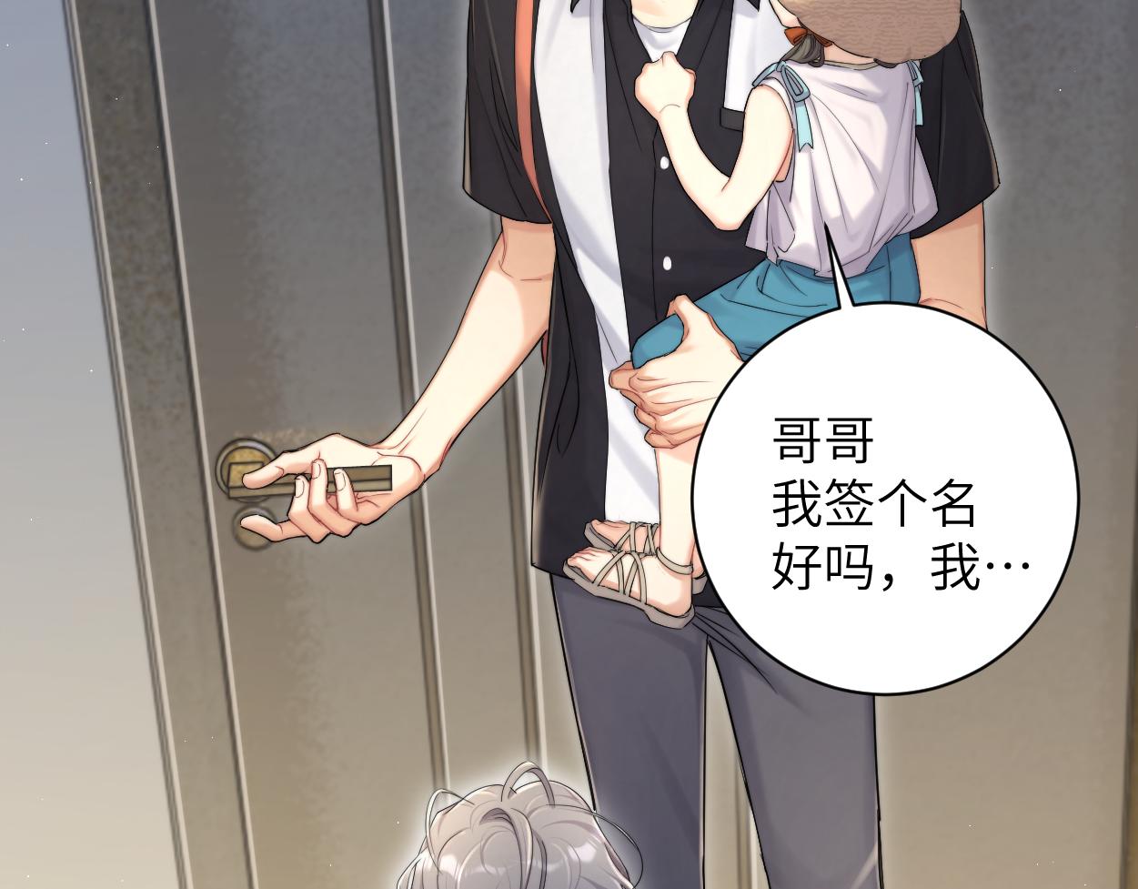 第75话 他，好喜欢你23