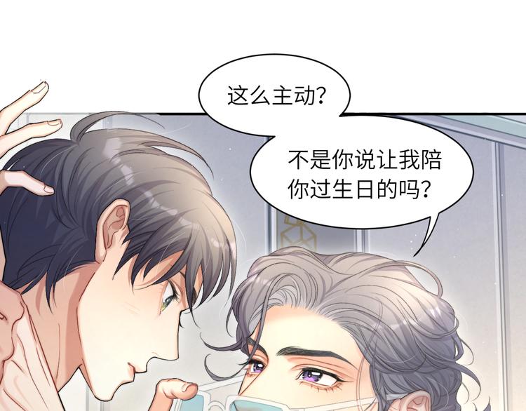 第16话 你就是我爱吃的50