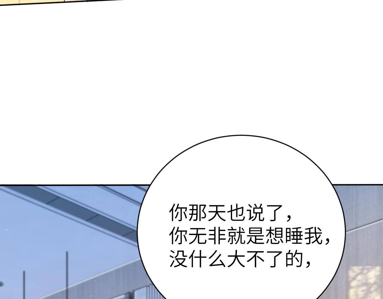 第81话 何故，我会好好对你26