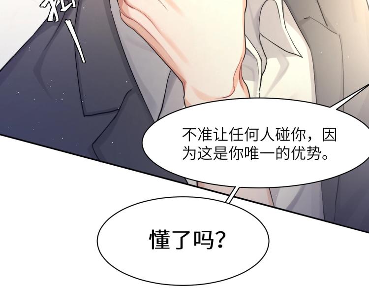第10话 甜蜜柔情40