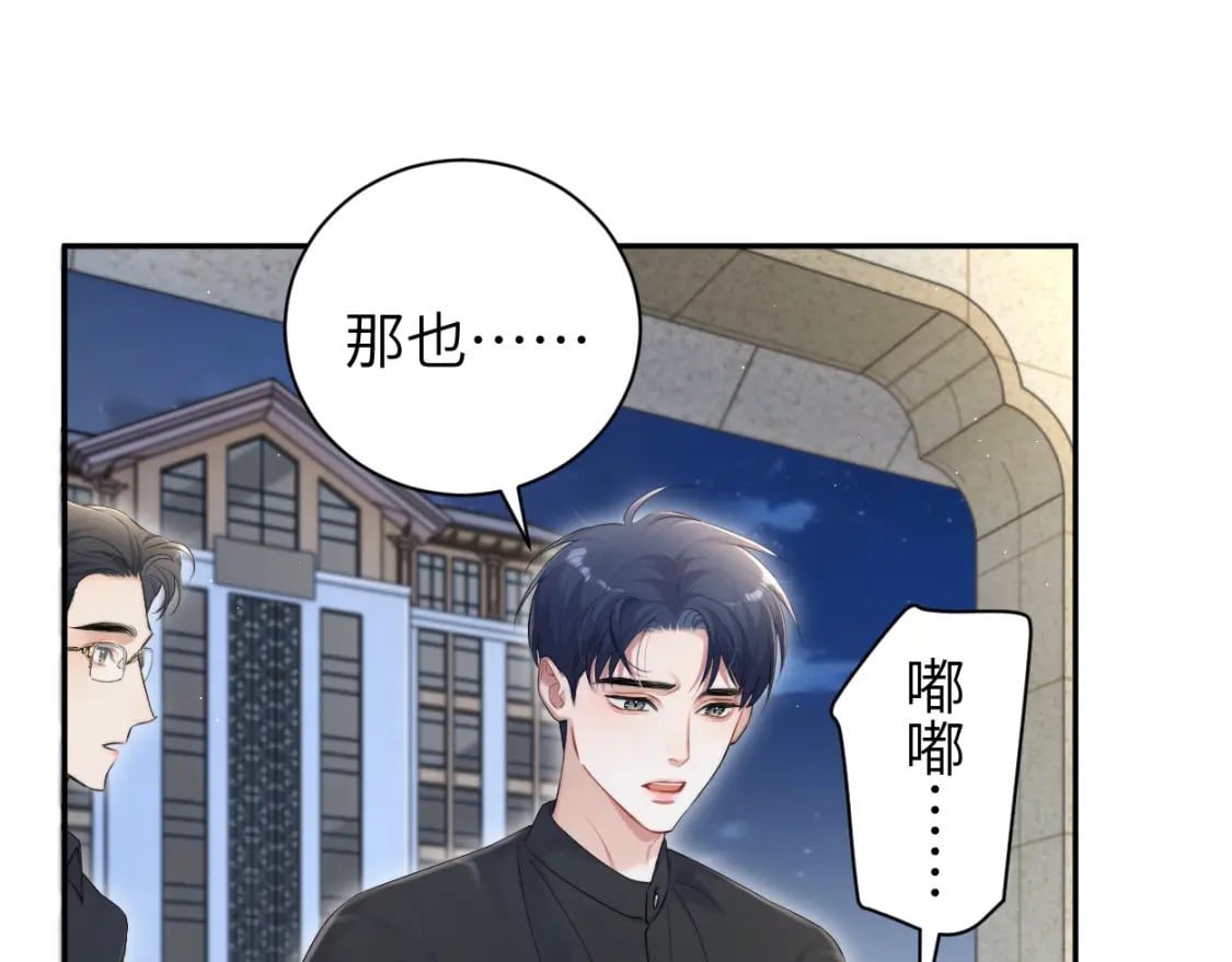 第107话 这是哪出？14