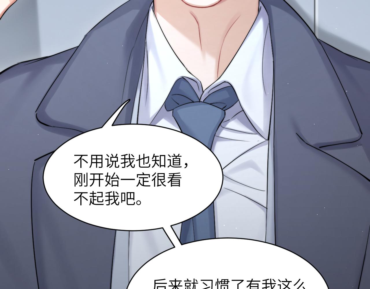 第46话 你怎么可能和我断？71