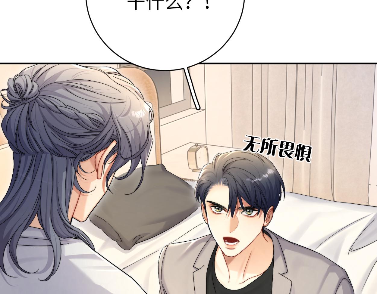 第84话 你若爱，就来66
