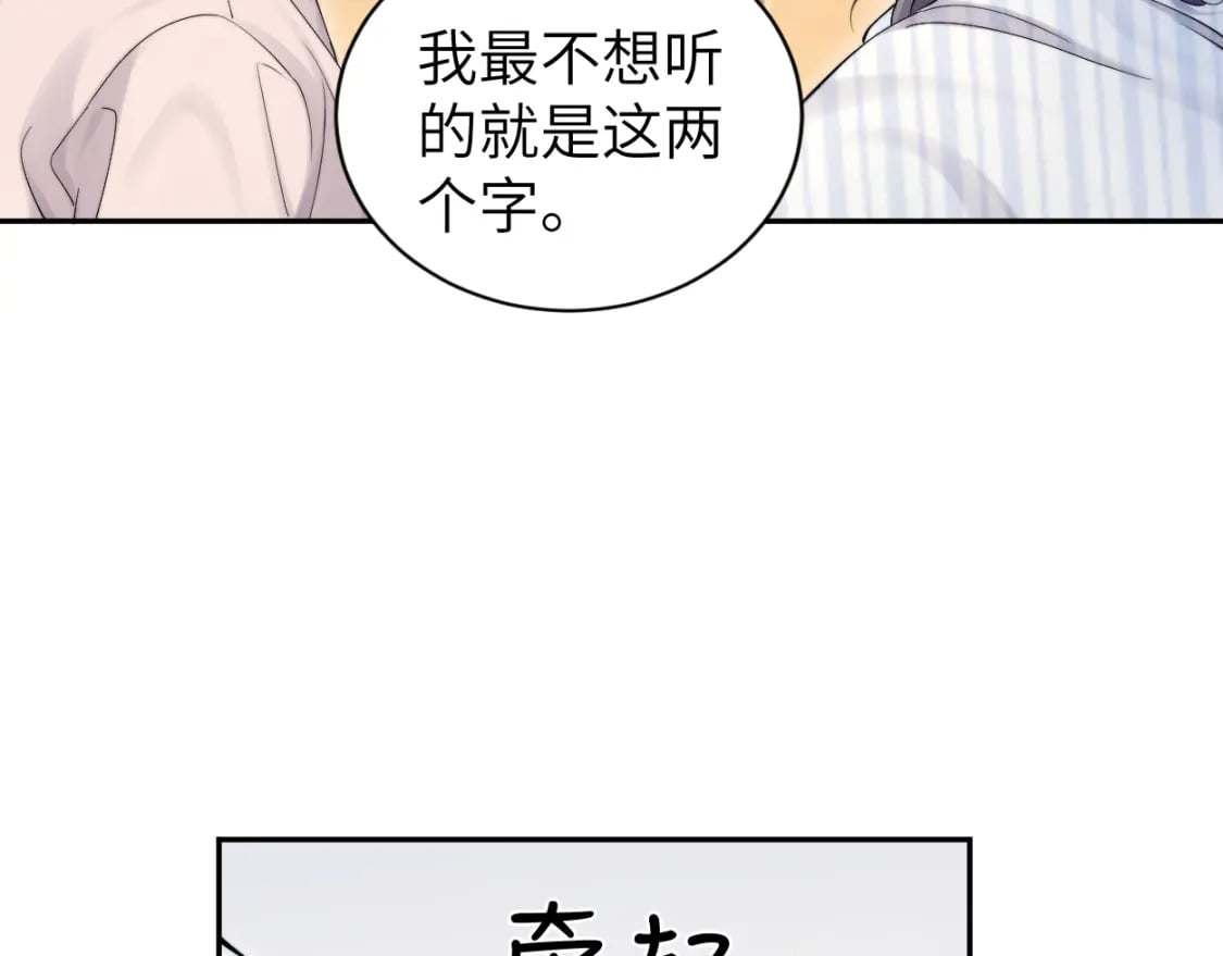 第105话 我只想让你好好的39