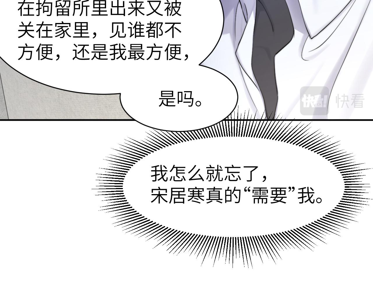 第51话 你赶我走？68