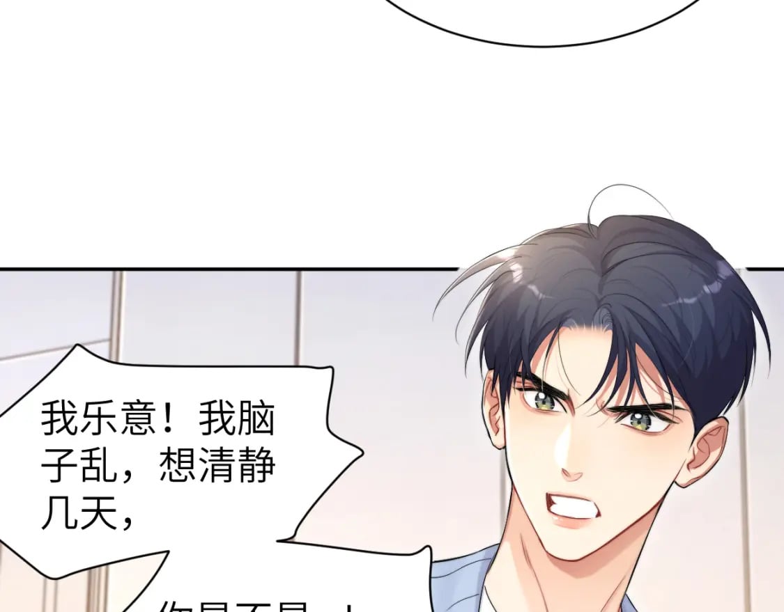 第108话 重归于好？41