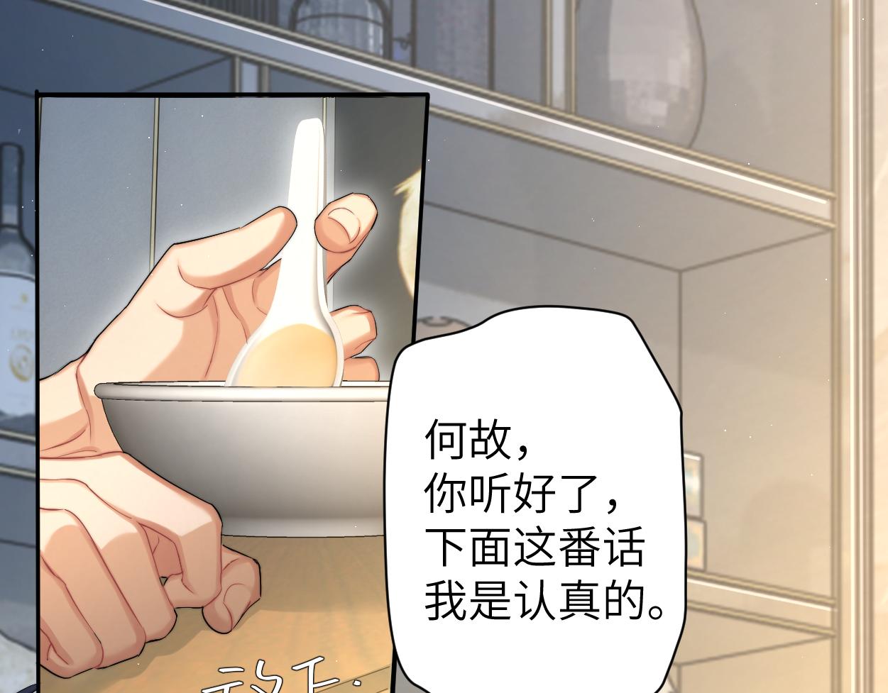 第65话 不许你再和他有任何来往76
