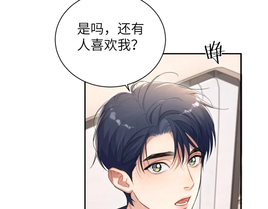 完结篇 这辈子都不会再让你离开36