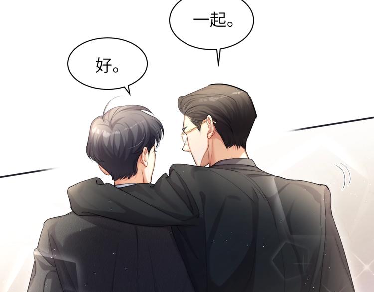 第6话 你想拥有我吗？13