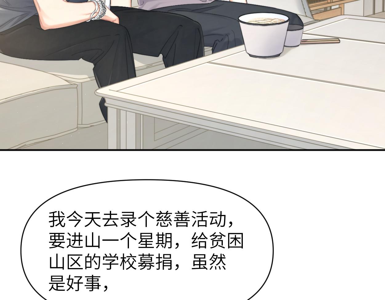第70话 你只是不在乎我61