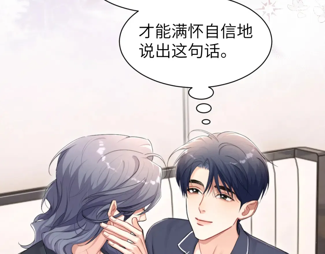 完结篇 这辈子都不会再让你离开67