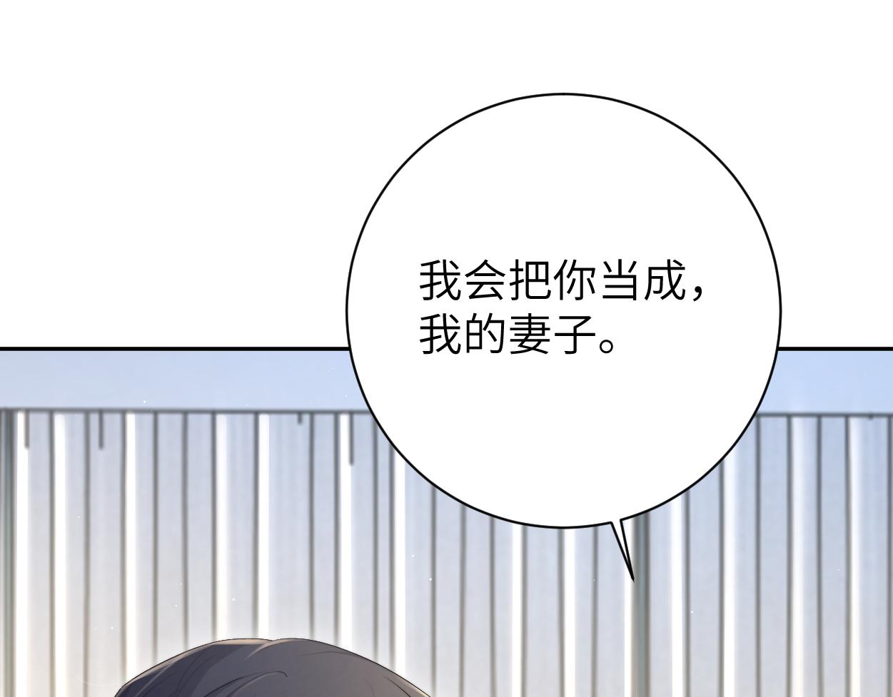 第66话 再给我一次爱你的机会78