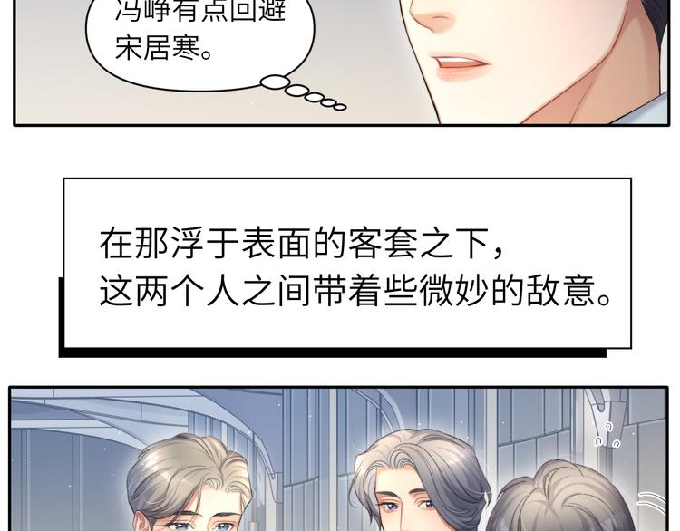 第18话 我们的关系到头了？45