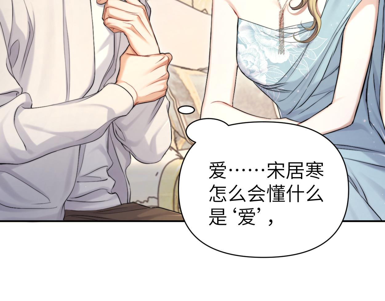 第86话 他要开演唱会了？37