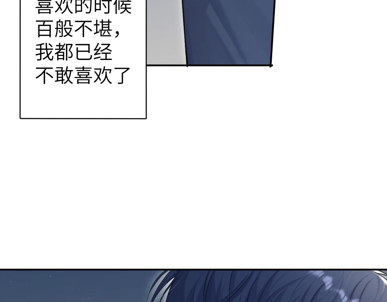 第77话 你只是不在乎28