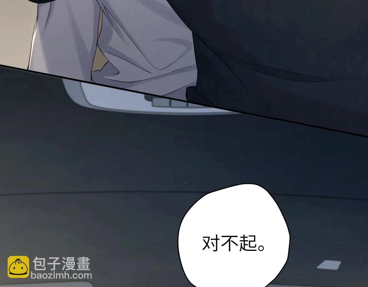 第92话 对不起...对不起...87