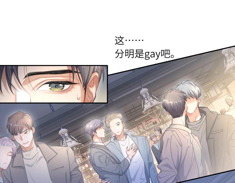 第15话 你们什么关系！9