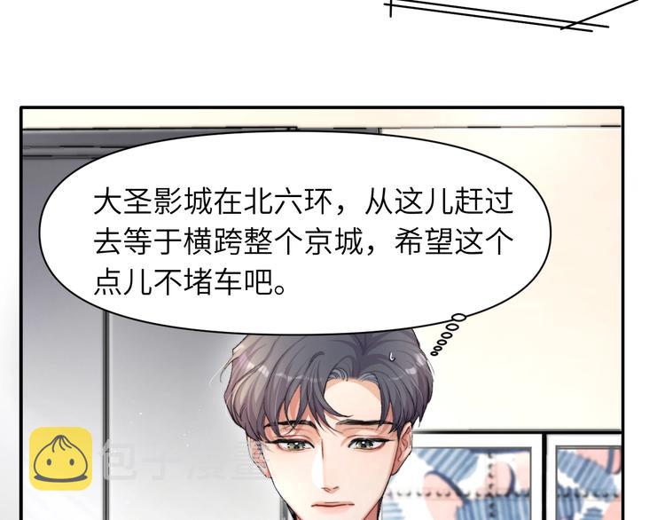 第3话 你连取悦人都不会吗？44