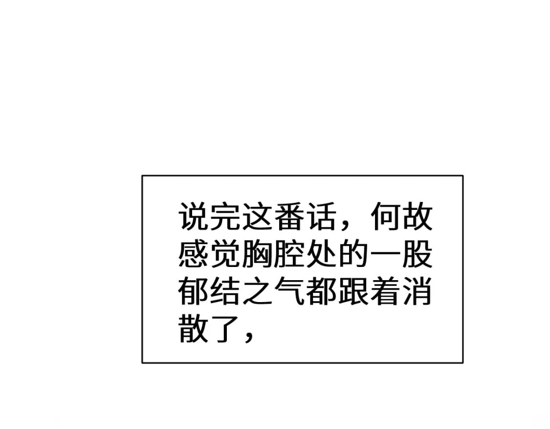 第109话 信任你一次28