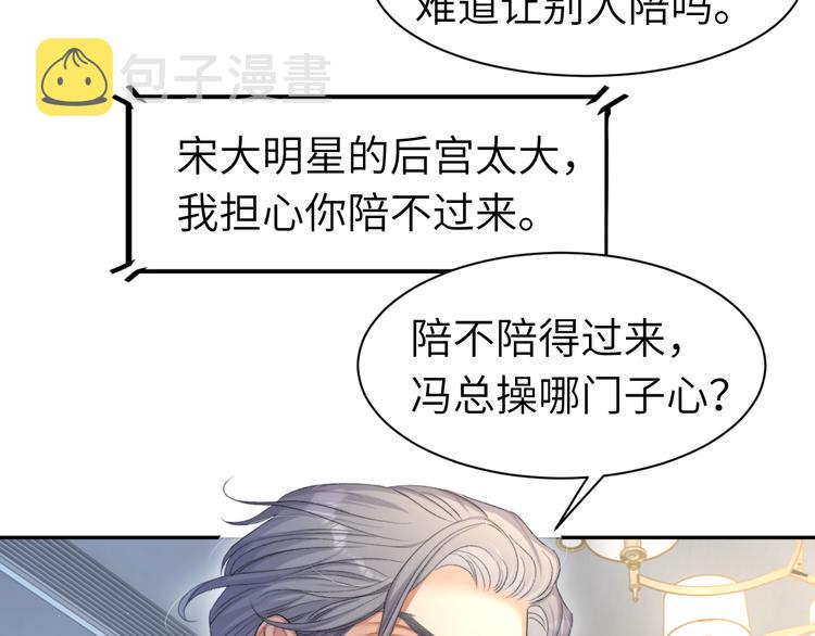 第17话 他的嘴有点忙28
