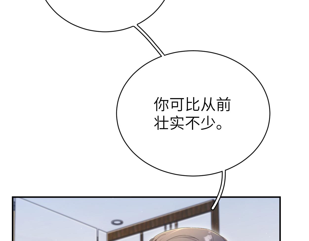 第83话 我不会再相信他47