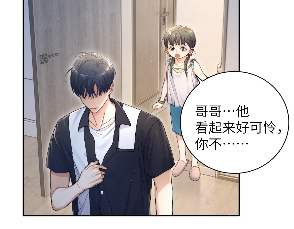 第75话 他，好喜欢你48
