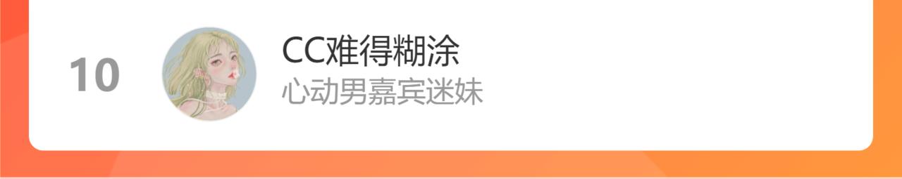 第70话 你只是不在乎我98