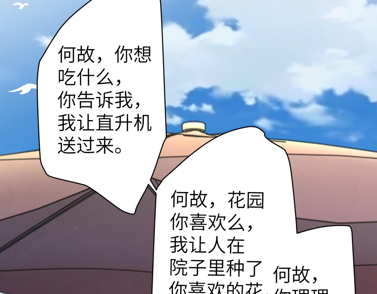 第63话 宋居寒，你疯了81
