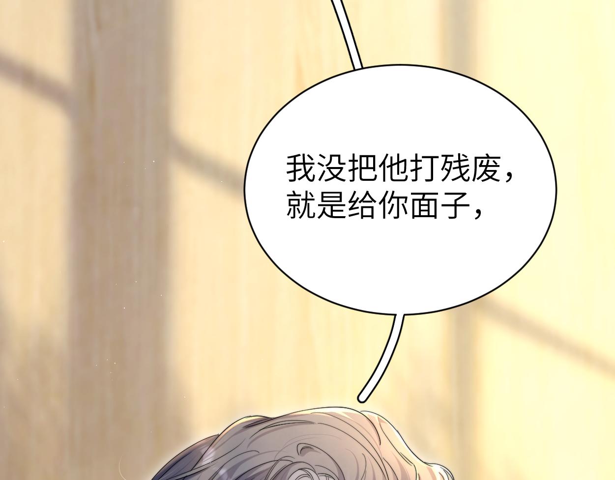 第80话 你爬上来81
