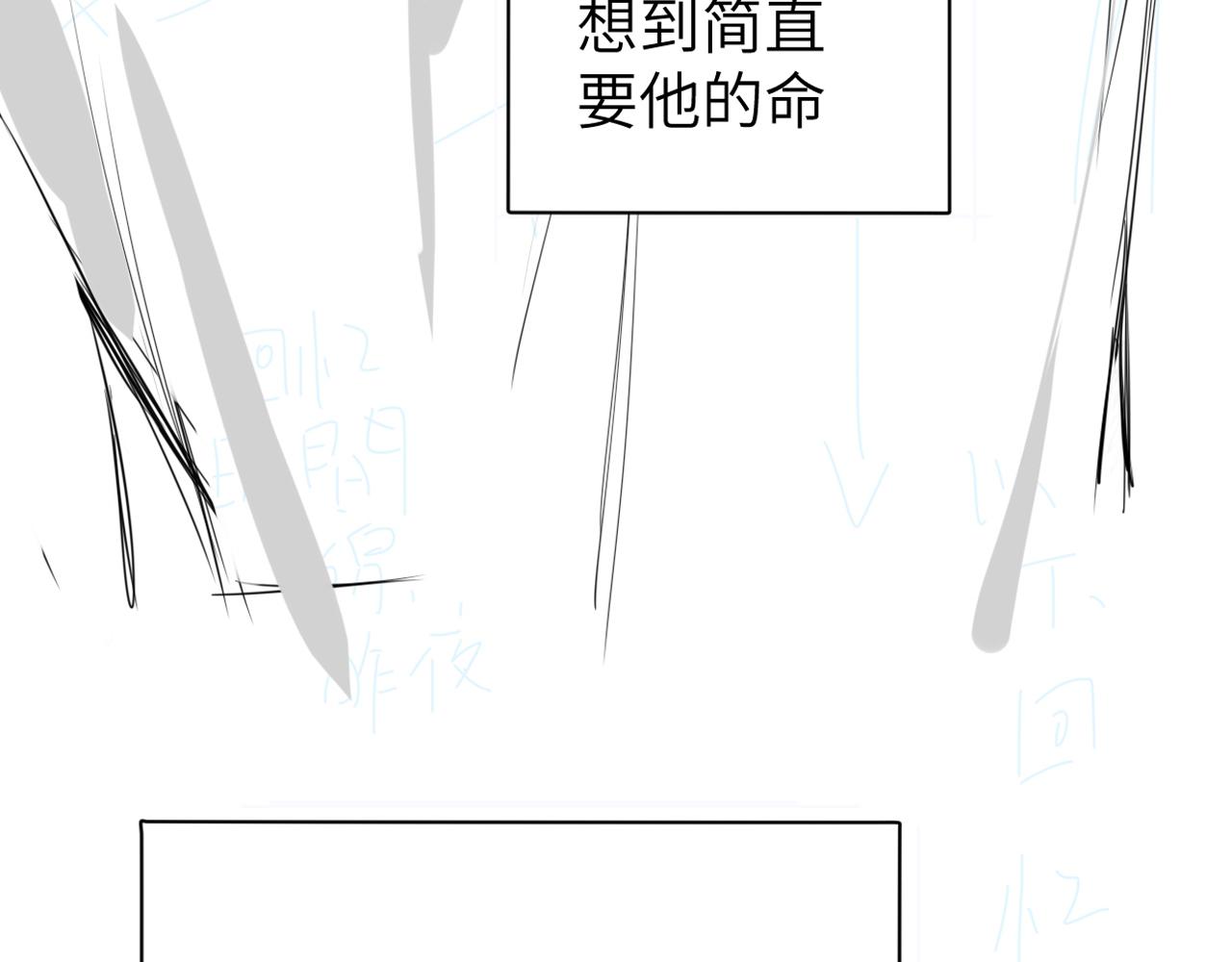 第77话 你只是不在乎103