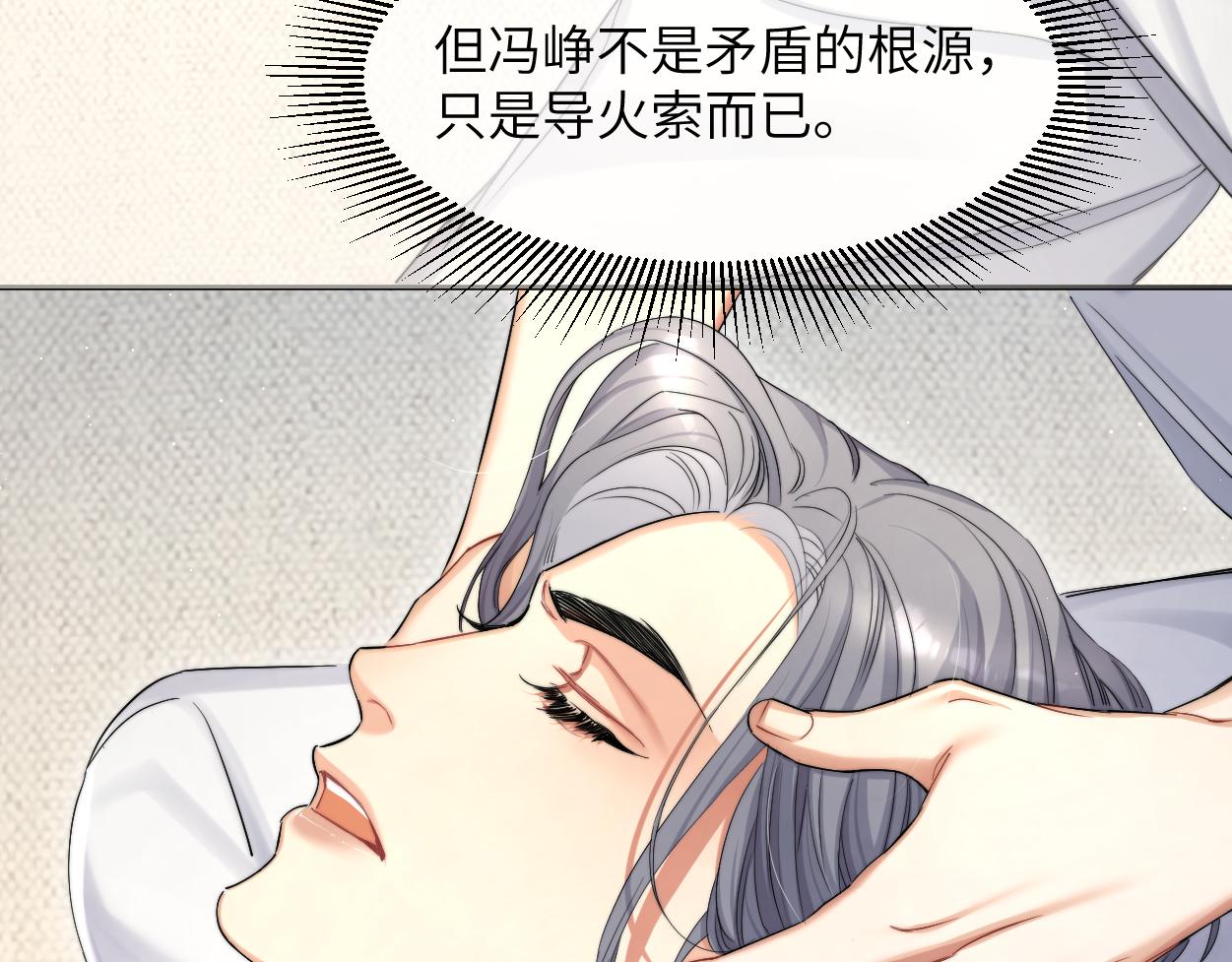 第54话 宋居寒要结婚了？31