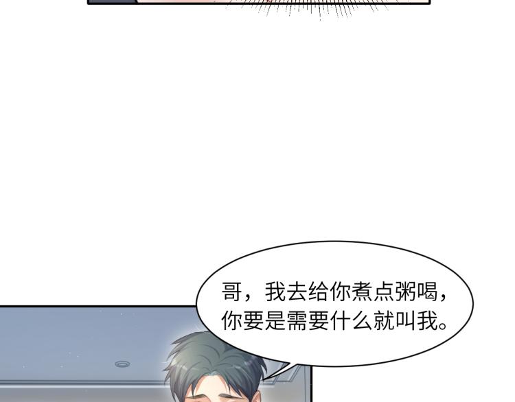 第31话 你腻烦我了？63