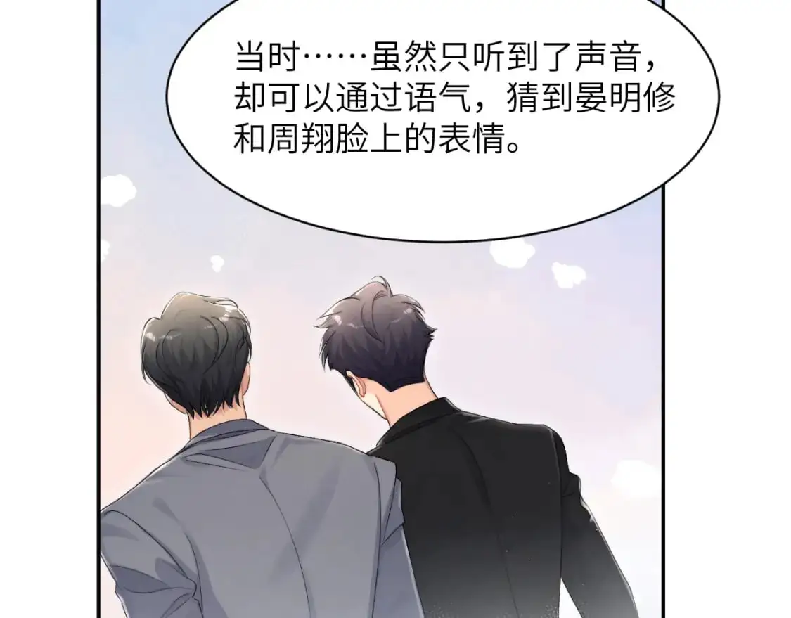 第119话 别再纠缠我的人42