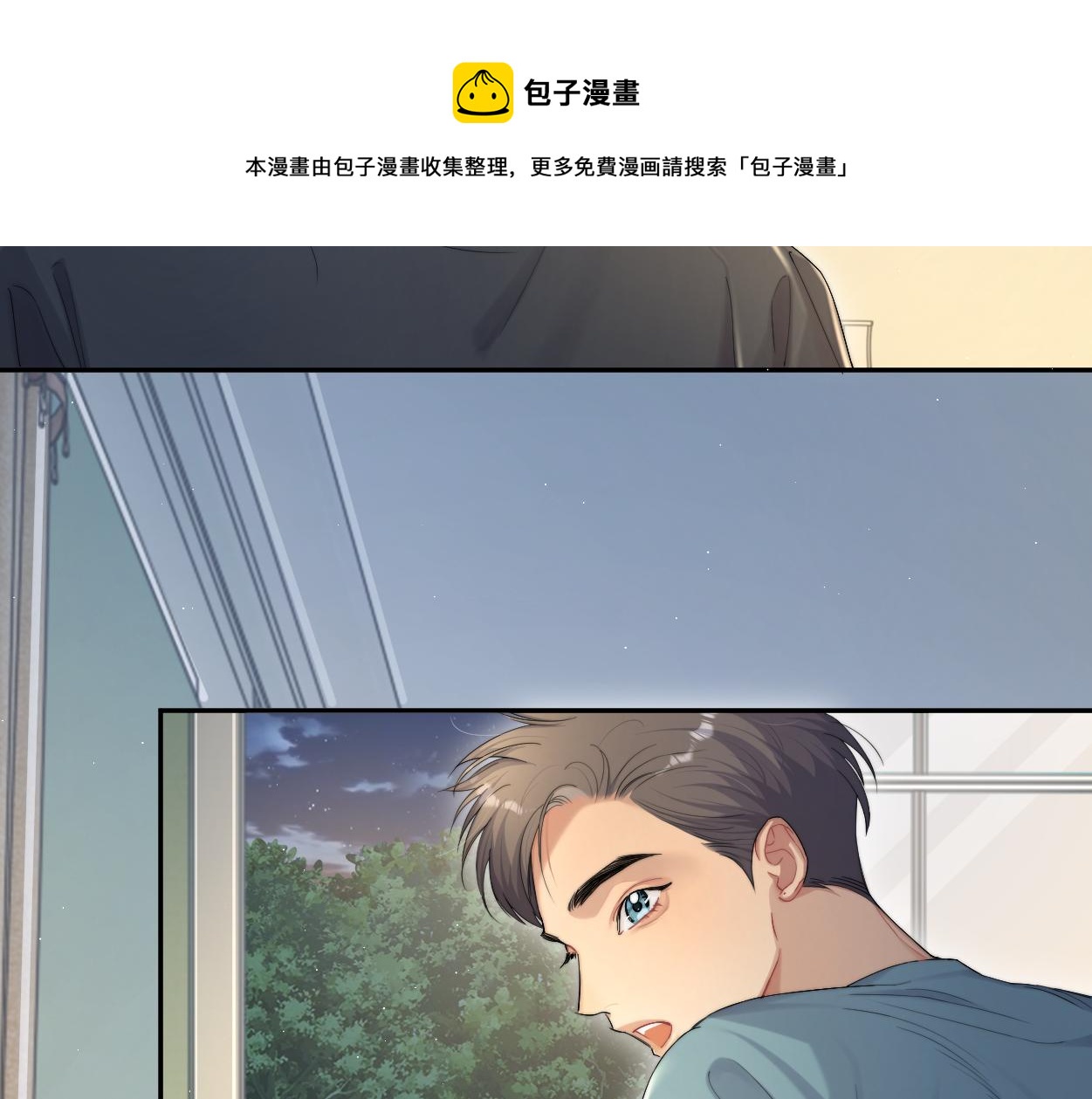第57话 他真的追来了？！84