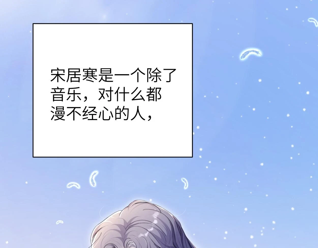 第93话 那首歌很好听76