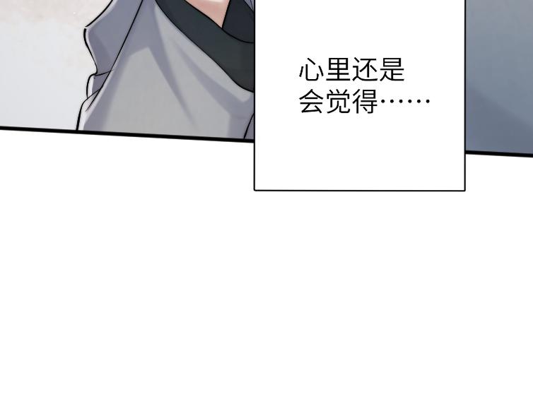 第85话 Vanessa来电？85