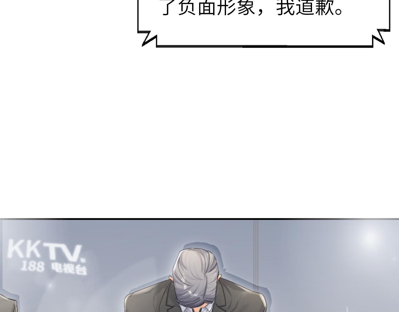 第49话 道歉？顶罪？78