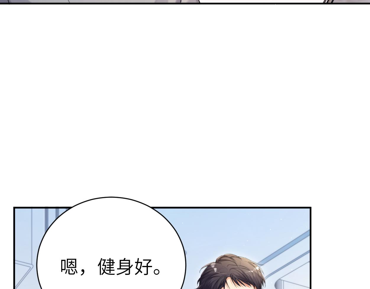 第83话 我不会再相信他52