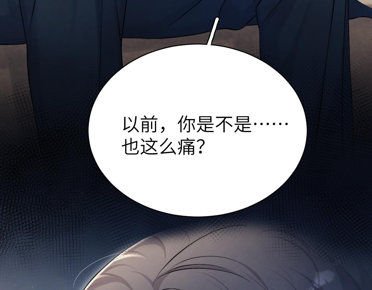 第87话 你也是这么痛吧？30