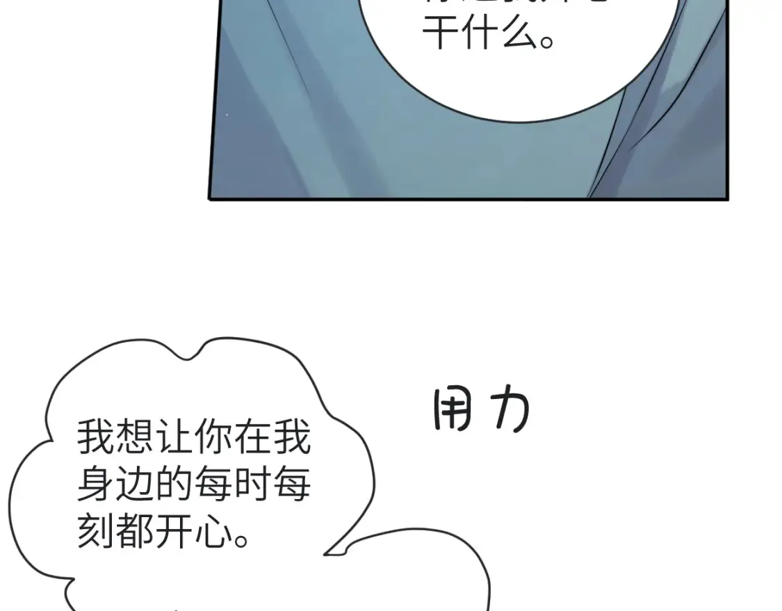 第113话 加倍珍惜61
