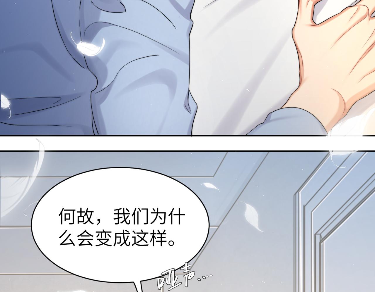 第61话 把以前的何故还给我！38