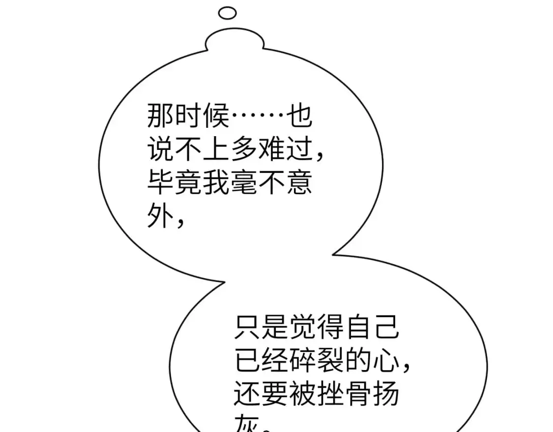 第120话 你别生气20