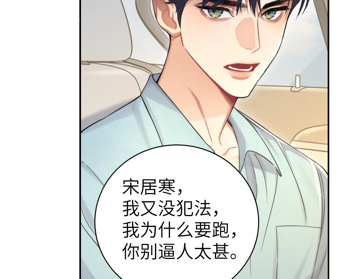 第69话 何故，我喜欢你11