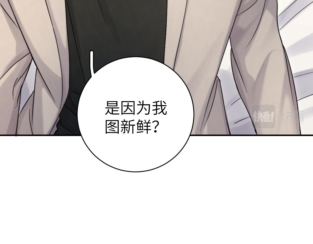 第85话 Vanessa来电？13