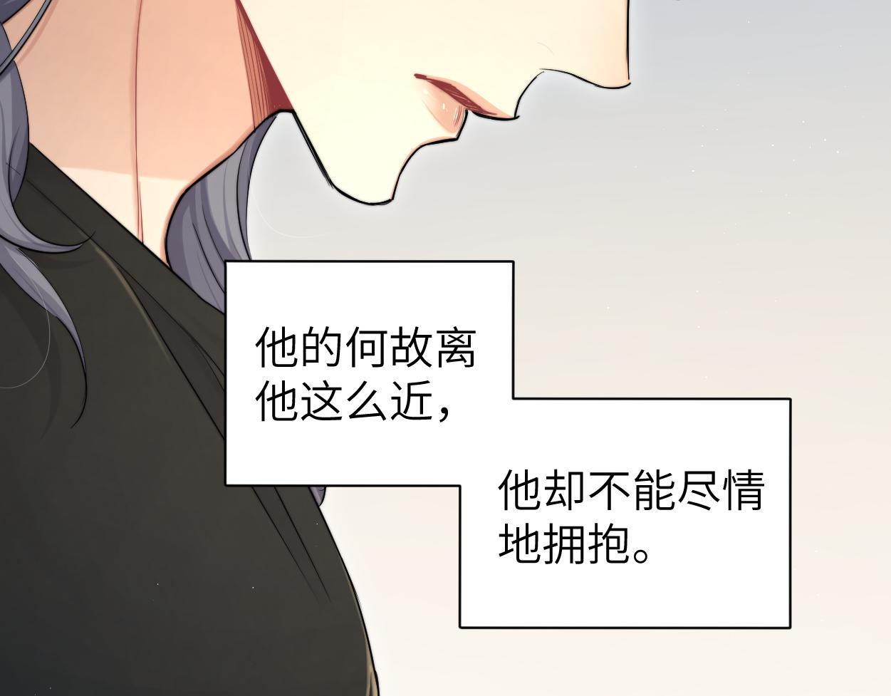 第68话 我怎么会弄丢你89