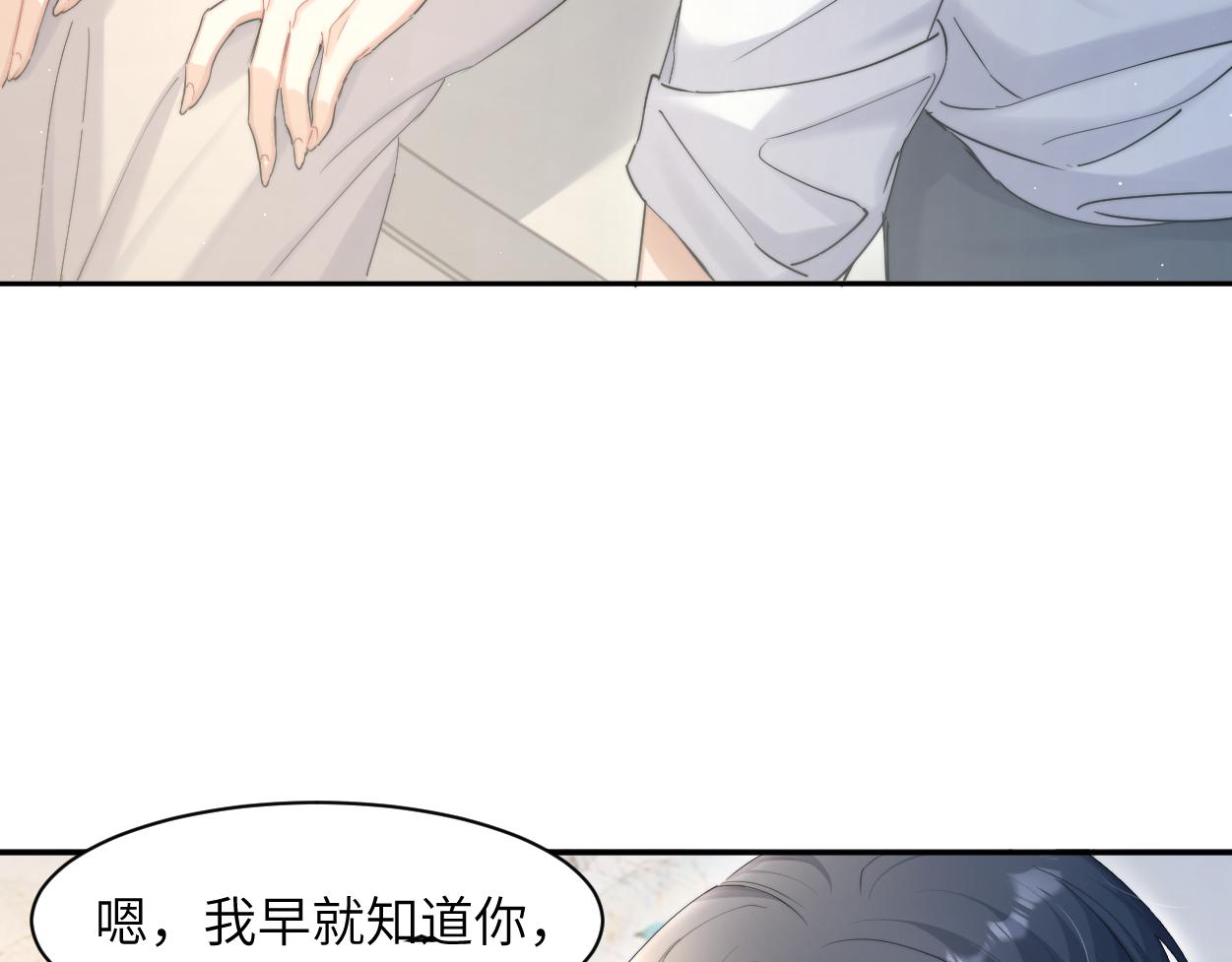 第54话 宋居寒要结婚了？71